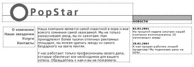 Промежуточный этап верстки